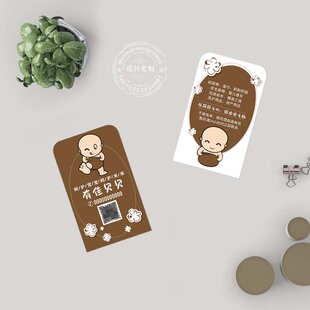 母婴馆名片设计印刷婴幼儿用品店月嫂催乳师奶粉代购月子中心卡片