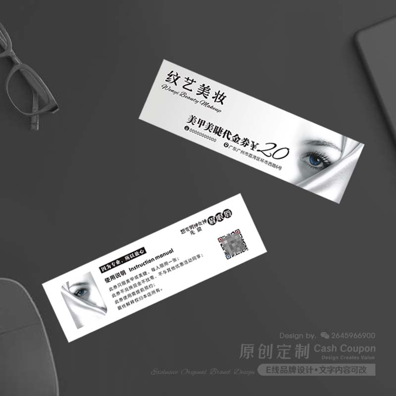 美容院微整机构体验券引流拓客卡