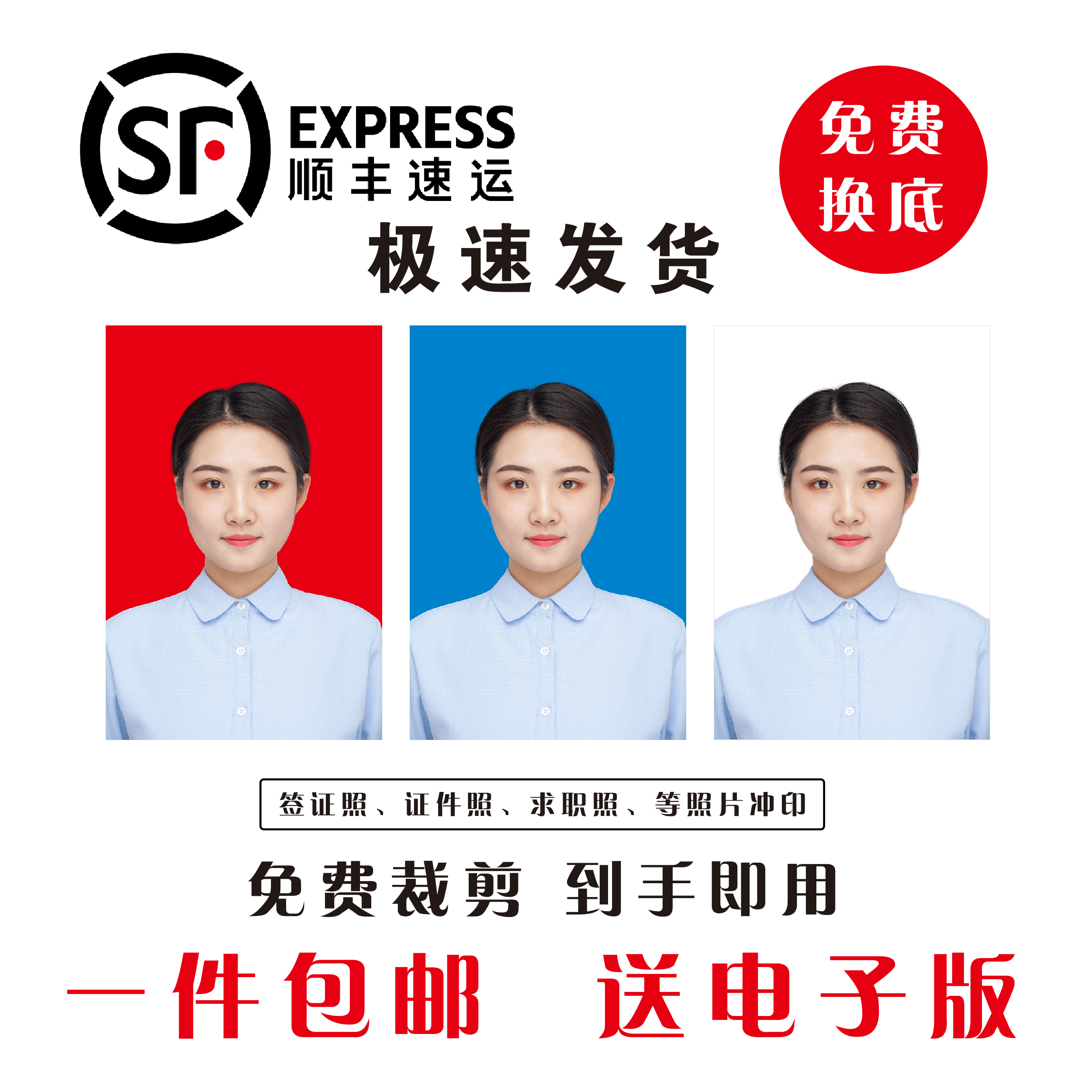 洗照片1寸2一寸证件照打印冲印换底色幼儿园照片冲洗结婚登记照