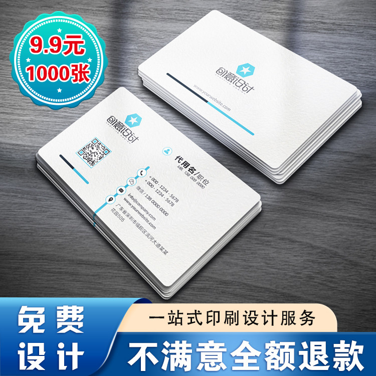 名片制作定做高档商务创意防水