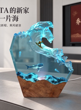 乔迁新居送好礼为新家点亮一片海