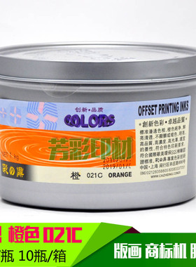 胶印机印刷耗材印刷器材 彩&鼎油墨1KG橙色021C