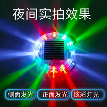货车汽车防追尾太阳能警示爆闪灯LED强光圆形强磁免接线示宽灯