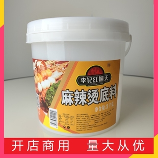 牛油麻辣烫重庆老火锅底料 李记红遍天麻辣烫底料 重庆李记红遍天