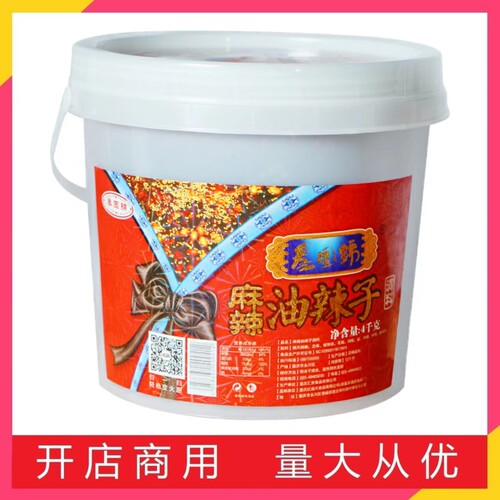 重庆叁园红油辣子凉拌菜桶装调料