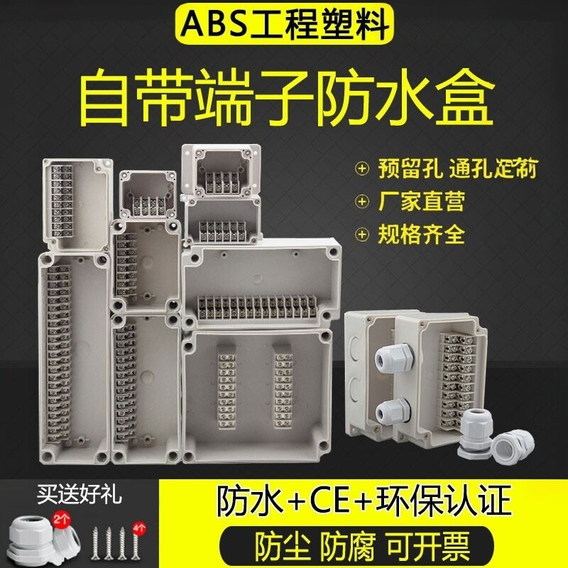 4-70位防水端子盒套装室外ip67图片