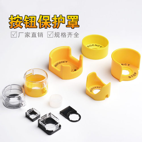 急停按钮保护罩16/22/25/30/42mm透明圆形翻盖电梯开关误碰防护套
