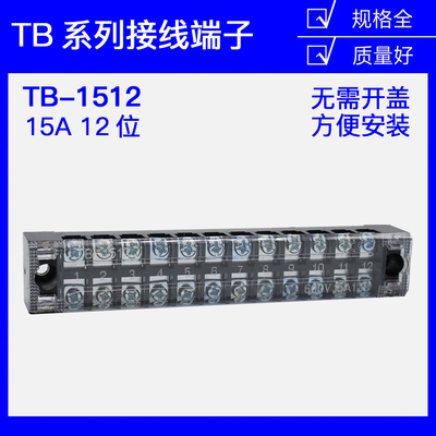 栅栏固定式接线排