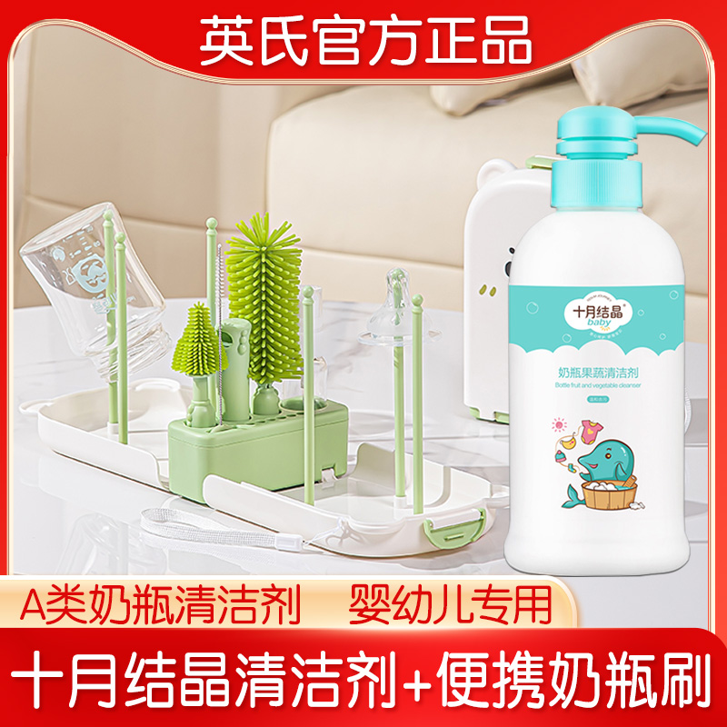 十月结晶奶瓶清洁剂硅胶便携奶瓶刷新生婴儿专用奶瓶清洗刷清洁刷