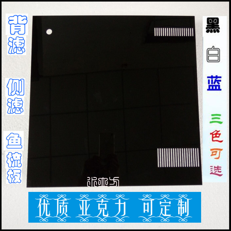 鱼缸背滤侧滤板亚克力鱼梳板定做 超白鱼缸溢流板挡水板水族箱在类目 宠物/宠物食品及用品, 水族世界, 鱼缸等水族设备, 鱼缸/水族箱中 - 来自Buy2taobao.com提供专业的淘宝代购服务