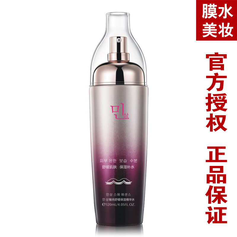 圣欧泉 敏尚舒缓保湿精华水 化妆爽肤水调理护肤补水女清爽正品