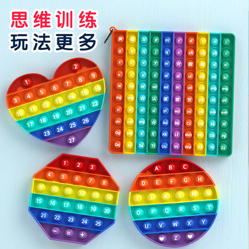 儿童彩虹按按乐解压神器捏捏乐男女孩硅胶加厚宝宝早教益智玩具