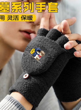 盗墓笔记半指手套男童加绒保暖