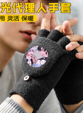 时光代理人半指手套男童加绒保暖