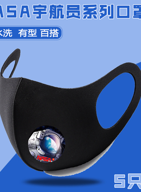 NASA宇航员口罩男女3d立体印花高颜值显脸小可调节水洗秋冬防风保