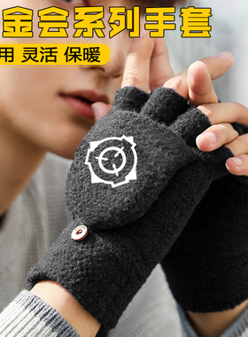 基金会半指手套男童加绒保暖