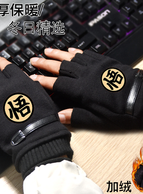 青少年加厚保暖手套印花