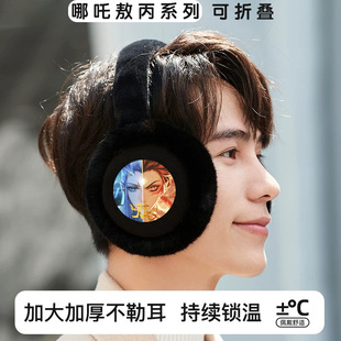 哪吒敖丙儿童耳罩冬季耳套男女童防冻加绒保暖耳捂子耳帽护耳朵