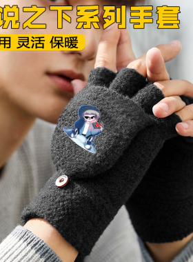 传说之下半指手套男童加绒保暖