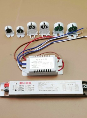 消毒柜毛巾柜紫外线灯管镇流器连接头T5T6T8G13光管固定座支架