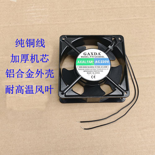 加温柜发酵箱风扇风机