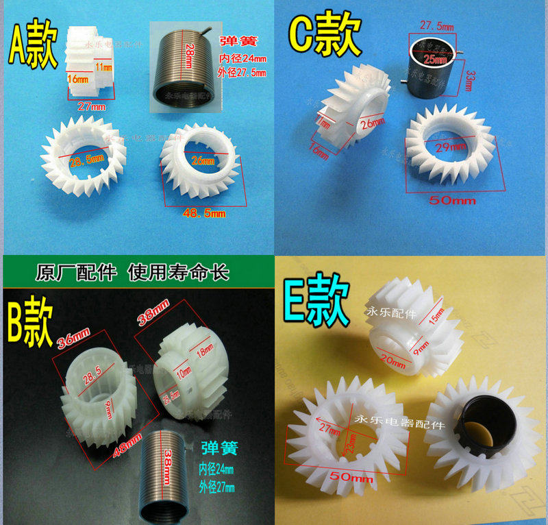 全自动洗衣机配件离合器棘轮齿轮弹簧