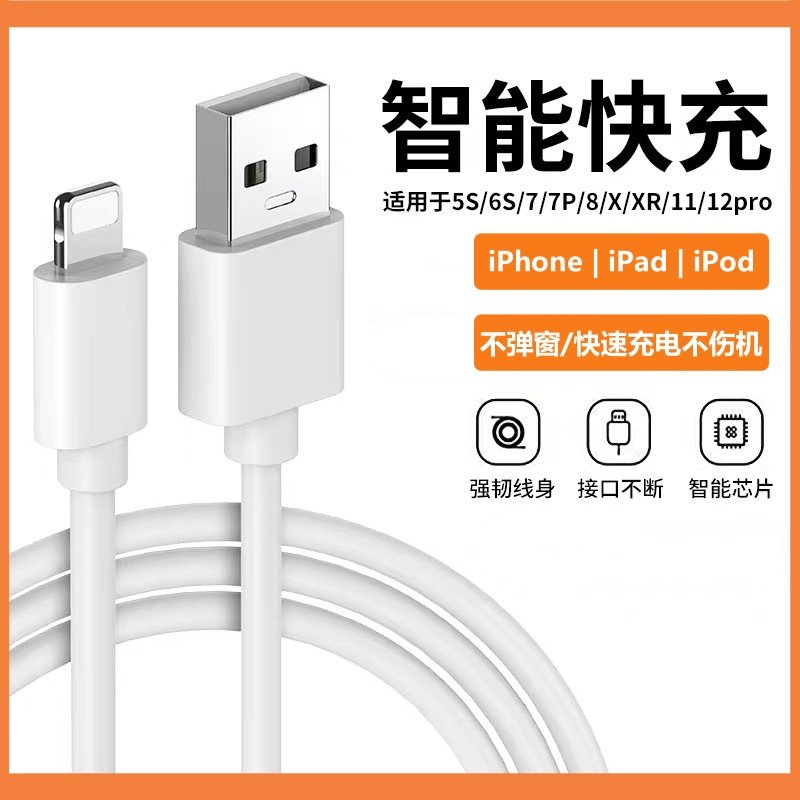适用苹果充电线iPhone14数据线13promax手机12pro快充iPad平板PD原2米usb7套装6/5正品11 xr/8plus/8x加长线