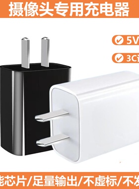 5V2A充电器5V2.1A摄像头充电器USB监控充电头摄像头适配器3C认证高品质智能充电器安卓Type-c充电线器长线充