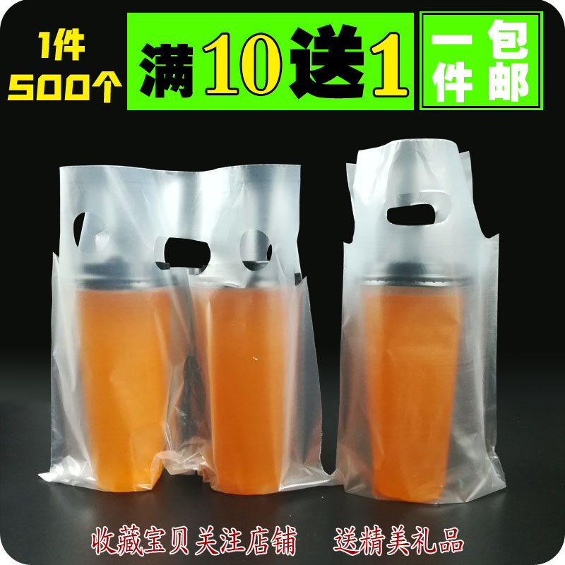 奶茶袋打包袋子咖啡可乐饮料杯外卖手提袋一杯单杯双杯袋包邮加厚