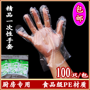 pe餐饮厨房家务透明一次性手套