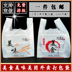 外卖一次性批发手提定做袋子