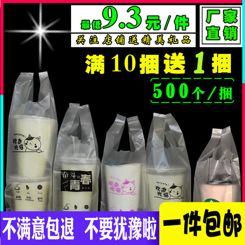奶茶杯袋豆浆杯打包袋