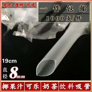 吸管 一次性吸管1000支19cm长8mm奶茶可乐饮料吸管单支独立包装