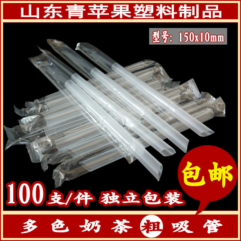 一次性珍珠奶茶饮料粗吸管独立包装果汁米粥透明尖头粗吸管15x1cm