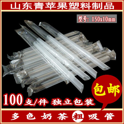 一次性珍珠奶茶饮料粗吸管独立包装果汁米粥透明尖头粗吸管15x1cm
