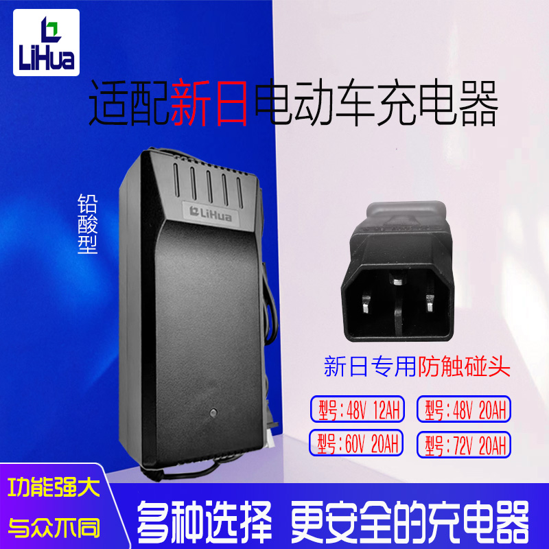 力华充电器防碰撞插头