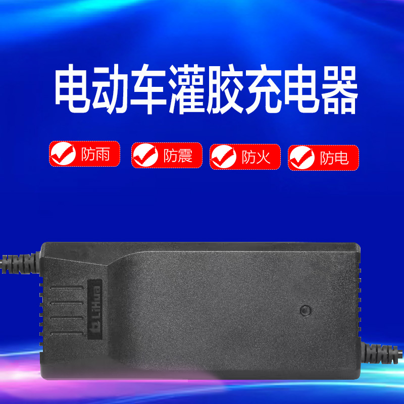 力华防水电瓶车充电器48v32a60v72v20ah爱玛电动车智能充电器