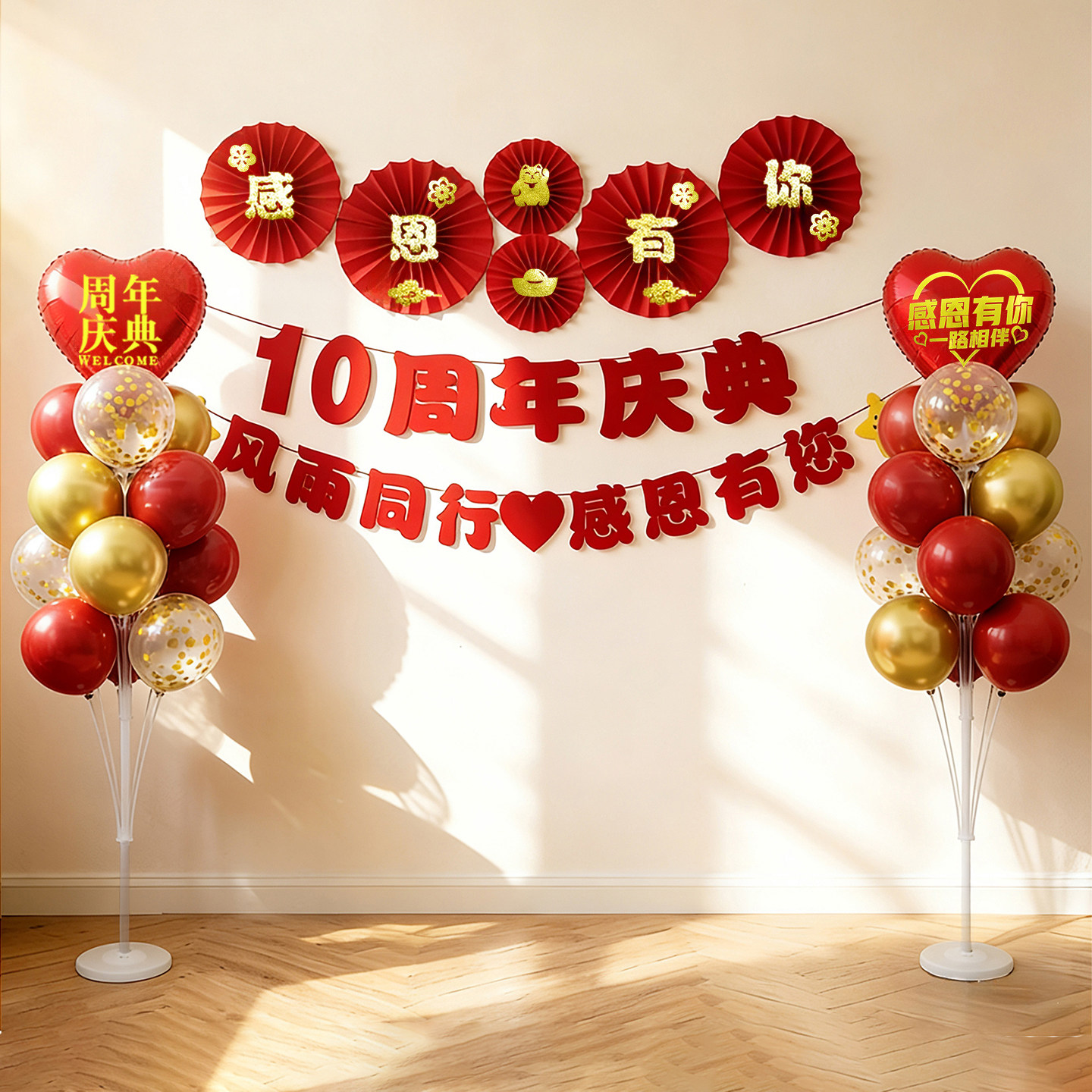 10周年店庆活动气氛装饰公司商场橱窗店铺美容院感恩有你场景布置