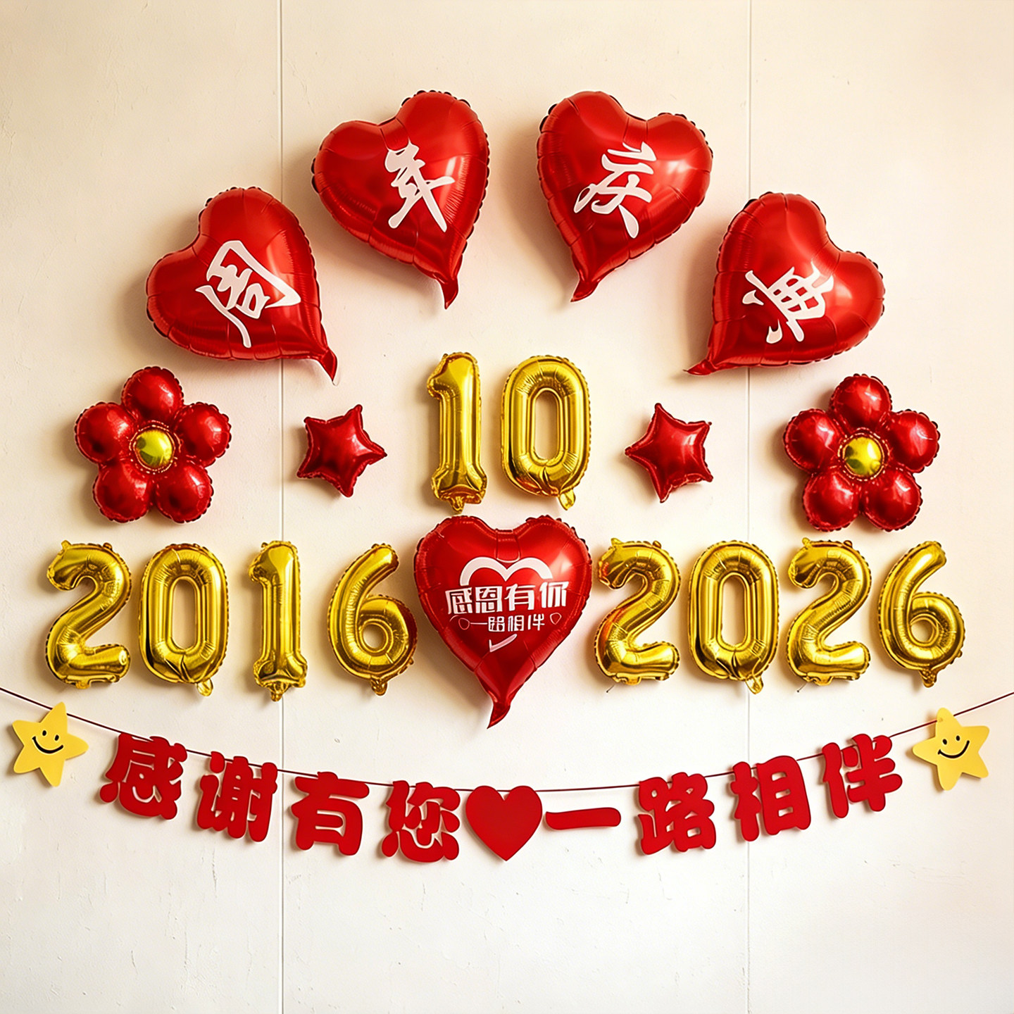 店庆活动气氛装饰公司店铺美容院一周年庆典创意场景布置用品气球