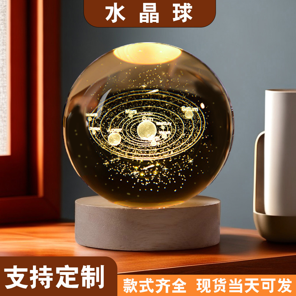 发光太阳系水晶球桌面小夜灯摆件星空玻璃装饰品儿童闺蜜生日礼物