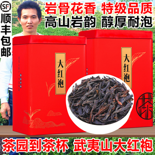 新茶武夷山大红袍岩茶茶叶正品特级浓香型肉桂正宗散装罐装礼盒装