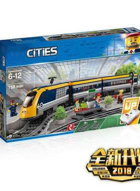 国产城市系列遥控高速电动客运火车站60197男孩拼插积木玩具40025
