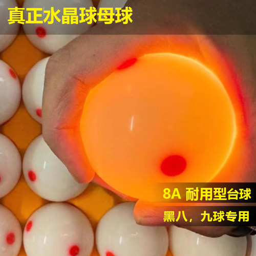 真正水晶球，不沾粉，高弹性