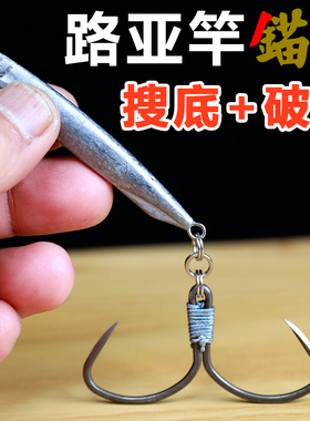 路亚竿专用远投破鳞蝴蝶锚鱼钩全套手研平面小刀锋防挂底快刀铁板