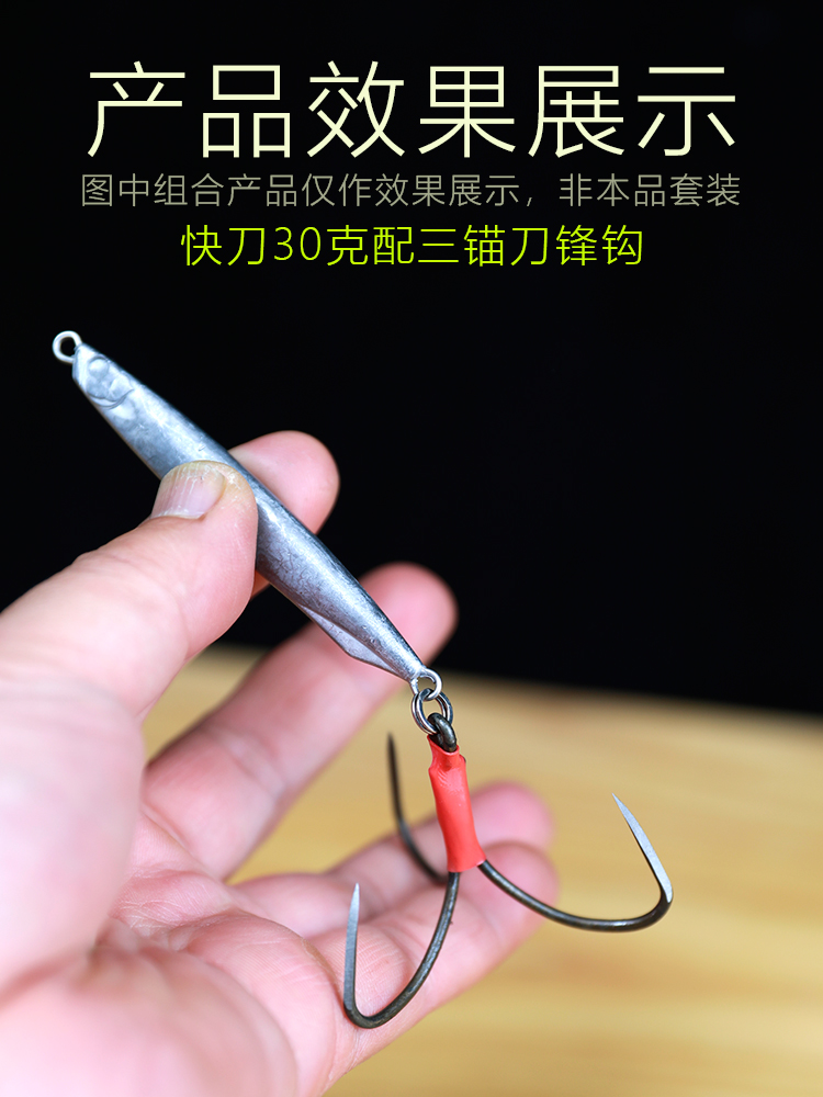 远投锚鱼路亚毛坯裸色铁板刀148克0克28克23克长条笔环形快双铅坠