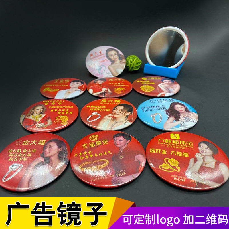 可定制镜子 随身镜便携式化妆镜迷你logo广告镜金属圆形简约现代