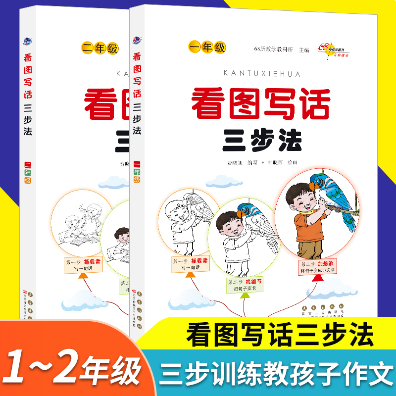 二年级看图专项训练人教版小学生