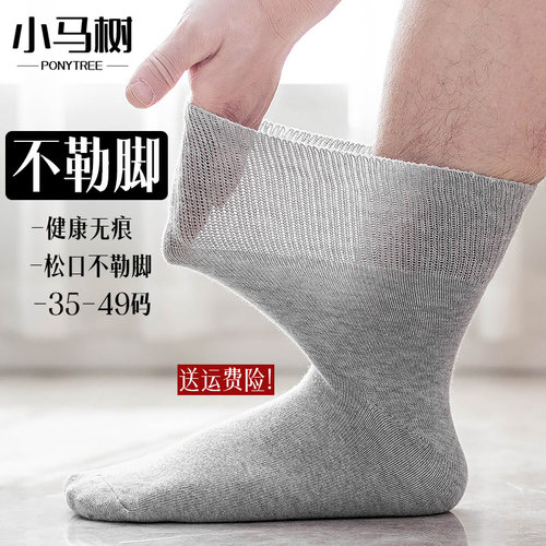 不勒脚男女纯棉不勒脚袜子宽松口
