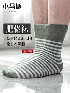 特大码袜子男士纯棉肥佬袜老年老人松口男袜加肥加大胖肿春夏季薄