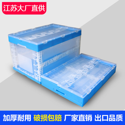 透明带盖内倒折叠筐物流加厚塑料